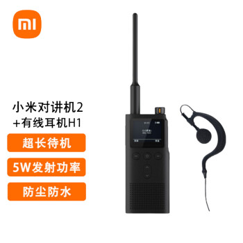 小米（MI） 对讲机2 民用大功率轻薄迷你无线远距离户外 黑色 小米对讲机2黑色+有线对讲耳机H1