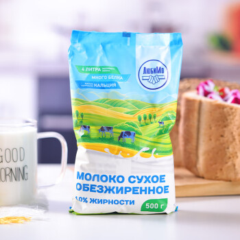 柳宾斯基俄罗斯进口奶粉脱脂乳粉 成人奶粉原装食品中老年学生牛奶粉500g
