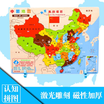 世界地形图拼图中国地图拼图儿童玩具磁性世界6岁3多功能磁力地理木质