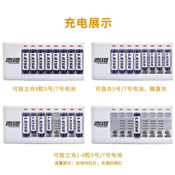 雷摄（LEISE）充电电池7号七号8节套装(配8节7号1150毫安充电电池+8槽智能独立充电器）适用：鼠标/玩具#728