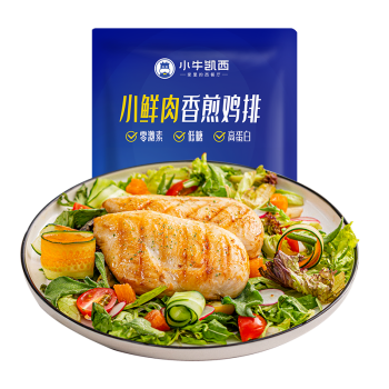 小牛凯西 香煎鸡排500g(100g*5片)健身轻食鸡胸肉 冷冻半成品