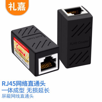 礼嘉 YB-XR8B 屏蔽网线直通头 RJ45水晶头网络对接头 连接器延长器5类6类7类网络接头8芯双通头模块  黑色