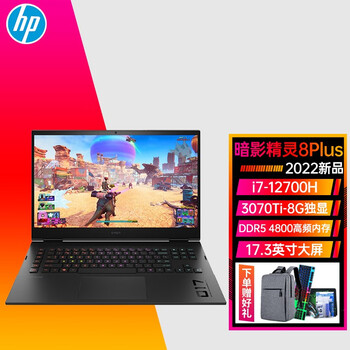 plus笔记本电脑12代酷睿i73070ti8g173电竞屏16g内存512g固态标配版