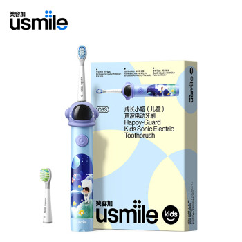 usmile笑容加 儿童电动牙刷 声波震动 专业防蛀 成长小帽刷 宇宙蓝 适用3-12岁 儿童礼物