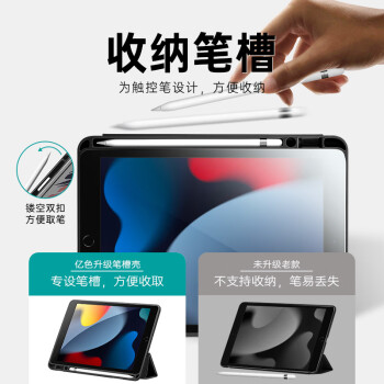 亿色适用iPad9保护壳带笔槽2021/20/19版ipad8/7苹果平板电脑10.2英寸智能散热支架全包防摔皮套黑