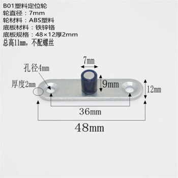 精品滑轮折叠移门定位器木门下导轮推拉门限位器导向器止摆器b01塑料