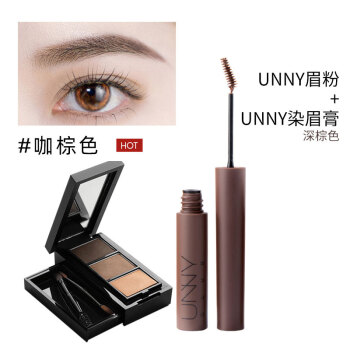 unny染眉膏女定型刷眉笔眉粉浅色系悠宜防水久不易脱色02深棕色unny