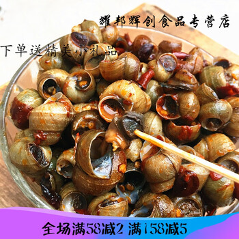 小时候的零食田螺小时候的零食田螺400g麻辣儿时怀旧小吃