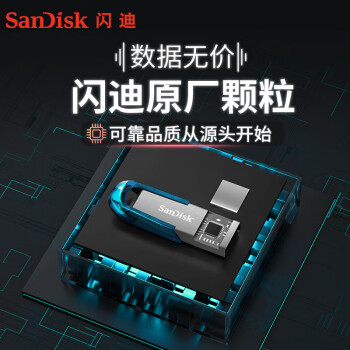 闪迪 (SanDisk) 64GB USB3.0 U盘CZ73酷铄 高速读取 时尚蓝色 小巧便携 安全加密 学习办公优盘