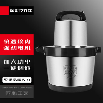 苏勒6升大功率绞肉机商用大容量5升搅拌机料理机   6升全钢共2把刀