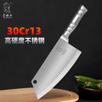 金娘子（JINNIANGZI） 家用不锈钢菜刀 切肉刀厨片刀 钢柄刀具 锋钢小菜刀