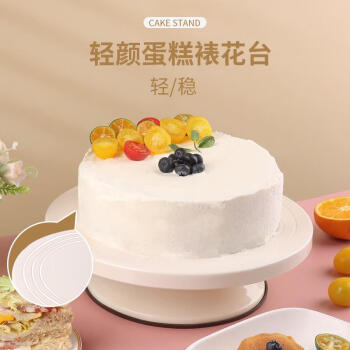 莱羽炫烘焙工具模具 蛋糕裱花转台 塑料转台转盘 米白色带防滑硅胶底