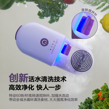 生活元素（LIFE ELEMENT）果蔬清洗机Y11 蔬菜水果去农残净化器食材清洁机无线便携 紫色