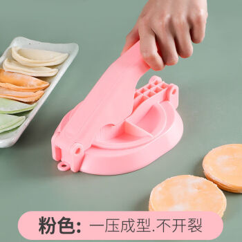 器包包子馄饨饺子工具压面皮模具diy压饺子皮神器粉色1个装加挂钩2个