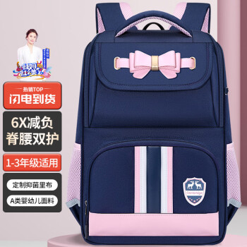 第九城V.NINE 书包小学生男孩女生护脊减负儿童书包背包1-3年级蝴蝶结双肩书包  VD1BV32962J 蓝配粉中号