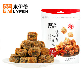 来伊份 零食熟食五香味 粒粒香牛肉粒 休闲办公室零食牛肉干60g/袋*3袋