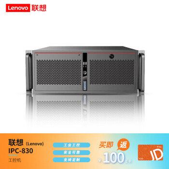 联想工控机（Lenovo）IPC-830 商用电脑工业主机 XP系统支持定制（I7-9700/16G/256G SSD+1T/GTX1660）