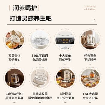 美的（Midea）灵感养生壶316L不锈钢煮茶壶1.5L烧水壶煮茶器24小时预约电热水壶多段控温恒温保温MK-YSAS1502Pro