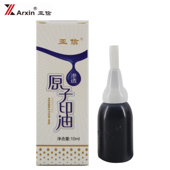 亚信（Arxin）NO.014原子印油 5瓶装 10ml/瓶 蓝色印章油印章专用印油 财务办公用品