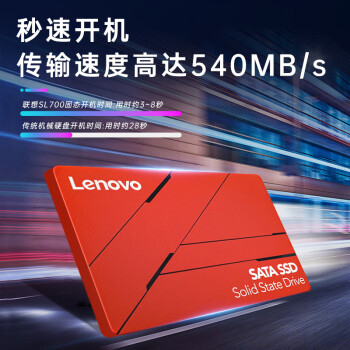 联想（Lenovo) 1TB SSD固态硬盘 2.5英寸SATA3.0 读560MB/s 台式机/笔记本通用 SL700红盘