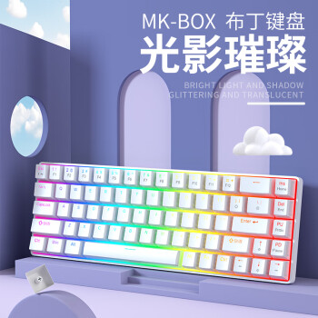 MageGee MK-BOX 布丁机械键盘 RGB透光有线键盘 颜值背光键盘 半透明键帽键盘 68键电脑键盘 白色RGB红轴