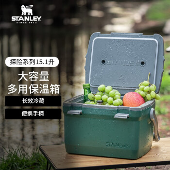 STANLEY 探险系列保温箱15.1升 绿色 大容量户外车载家用车用冰块便携式商用冷藏箱冰桶保鲜箱