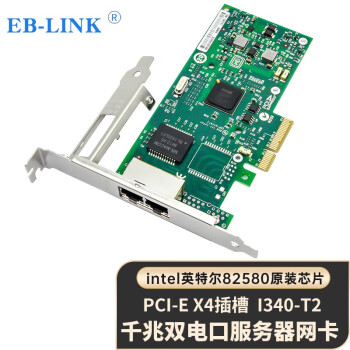 EB-LINK intel 82580芯片PCI-E X4千兆双口服务器网卡I340-T2机器视觉工业相机