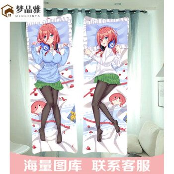 二次元动漫定制等身抱枕五等分的花嫁中野二乃三玖沐衣宅男等身抱枕二