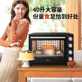 美的（Midea）家用电烤箱40升大容量 上下独立控温四层烤位 多功能烘焙蛋糕面包 MG38CB-AA三代