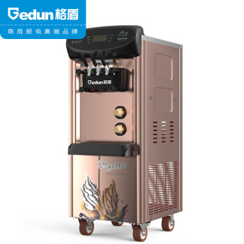 格盾冰淇淋机商用立式雪糕机全自动软质冰激凌机圣代甜筒机立式金色不锈钢GD-05XQ