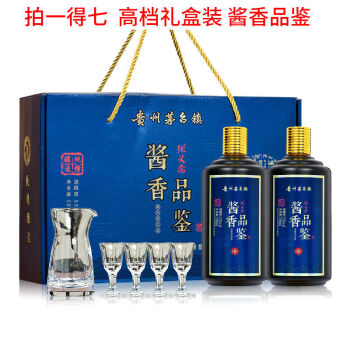 贵州茅台镇酱香品鉴酒53度酒水发礼盒装一箱2瓶酒具一套礼盒装白酒两