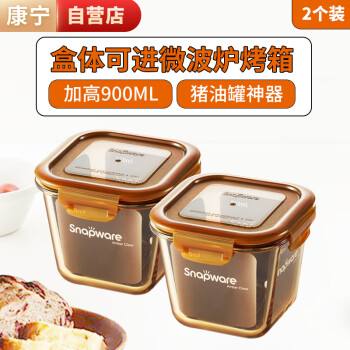 康宁（VISIONS）耐热玻璃保鲜盒900ml加深琥珀色汤碗带盖2件组微波炉饭盒便当盒