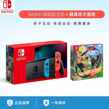 Nintendo Switch主机 NS OLED日版 国行 续航游戏机 续航主机(红蓝)+健身环 日版+64GB+单机标配