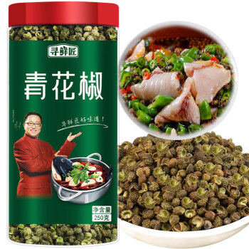 寻鲜匠 青花椒粒250g/罐 香辛料 花椒 四川麻椒火锅底料食材配料调味料