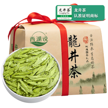 西湖说杭州龙井茶豆香型特级250g 2024明前绿茶纸包装新茶春茶嫩芽送礼