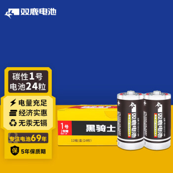 双鹿 1号碳性电池24粒装 适用于热水器/燃气煤气灶/手电筒/电子琴/收音机 R20S/大号/一号电池 24粒