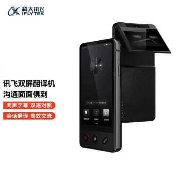 科大讯飞（IFLYTEK）双屏翻译机套装 维语藏语+多语种离线翻译器 同声字幕翻译 出国旅游口语翻译神器+飞利浦按摩U枕