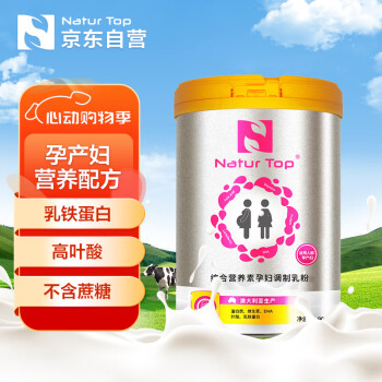 诺崔特澳洲进口孕期哺乳期叶酸乳铁蛋白DHA孕产妇营养奶粉900g*1罐