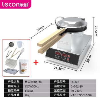 乐创（lecon）鸡蛋仔机商用QQ蛋仔机模具家用电热蛋饼机器全自动烤饼机 FC-6D