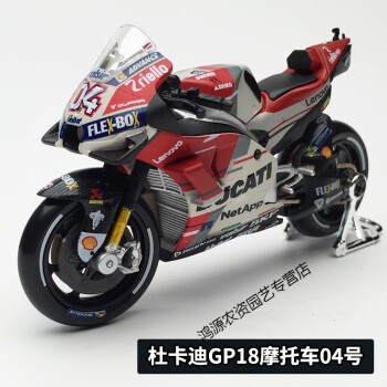 1:18杜卡迪gp赛车雅马哈摩托车本田合金仿真重机车模型摆件 3-2018