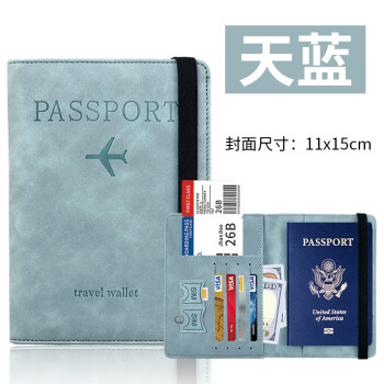 马呼屯 绑带pu皮革卡包护照证件包套出行便携证件包 天蓝色