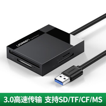 绿联（UGREEN）USB3.0多功能读卡器  四合一多功能相机SD/TF/CF/MS内存卡读卡器 多卡单读 0.5米CR125(30229)