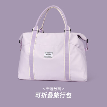 Landcase 旅行包女手提行李包大容量待产包出差旅游收纳袋子 4095紫色大号