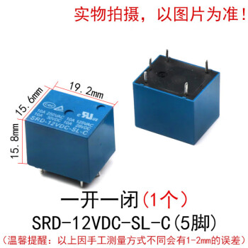 希讯（HOPECENT）继电器 小型DC直流继电器SRD-03V05V09V12V24VDC-SL-A-SL-C10A微型