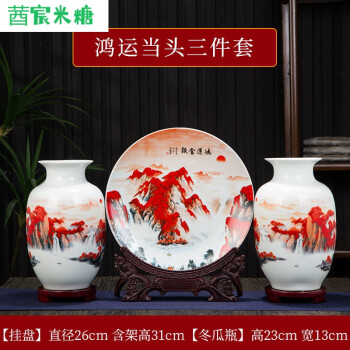 景德镇陶瓷摆件高档次景德镇陶瓷器瓷瓶摆件中式插花瓷瓶三件套酒柜