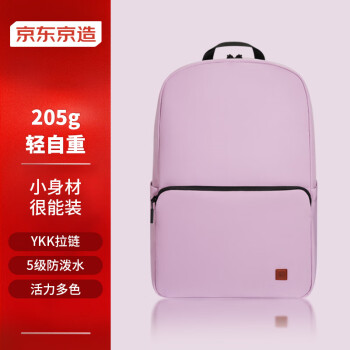 京东京造轻量小背包10L升级版2.0 双肩男女学生书包运动旅行 极光紫