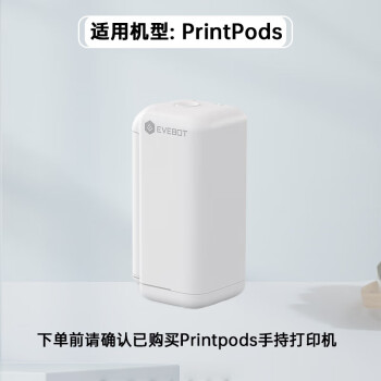 亿瓦printpods手持打印机专用墨盒 亲肤级纹身可水洗普通墨盒 原装墨盒 防水红色