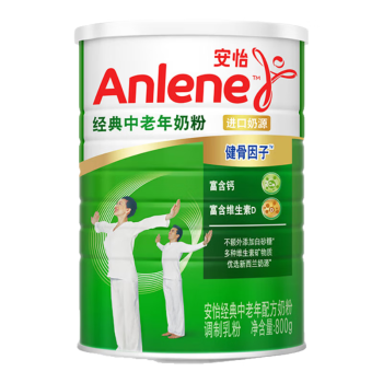 安怡（Anlene）经典中老年奶粉 高钙低脂0蔗糖 800g罐装 健骨因子新西兰进口奶源