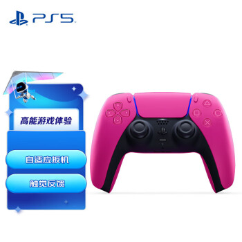 PlayStation索尼（SONY）PS5 PlayStation DualSense无线控制器 ps5手柄–新星粉