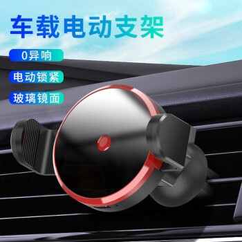 祥中宝（SingPod）汽车出风口导航智能电动手机支架（M9-1中国红【镜面款&出风口&不带无线充】）